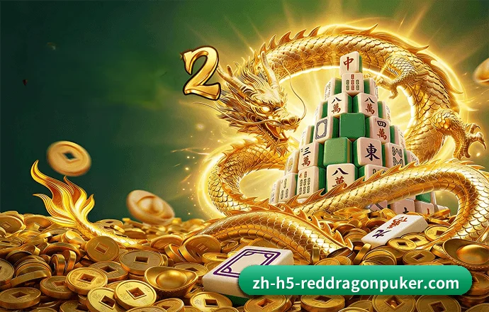 红龙扑克 APP - RedDragonPoker